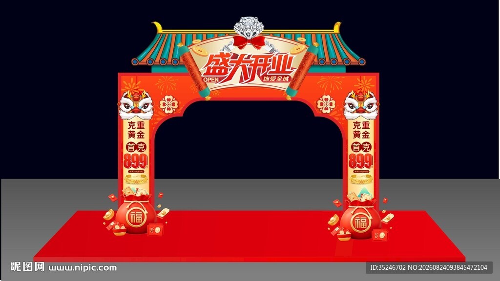 珠宝开业门头   