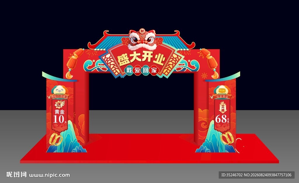 珠宝开业门头  