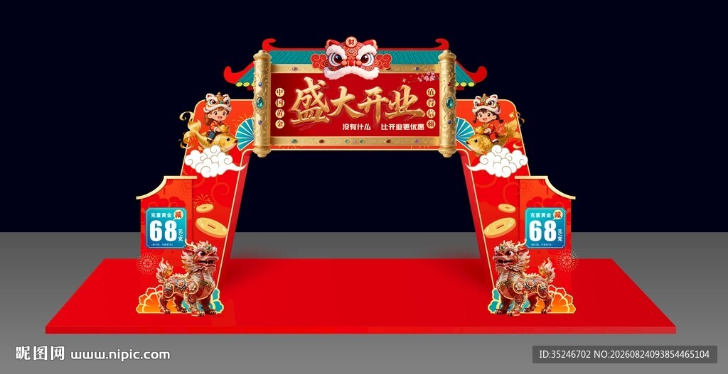 珠宝开业门头  