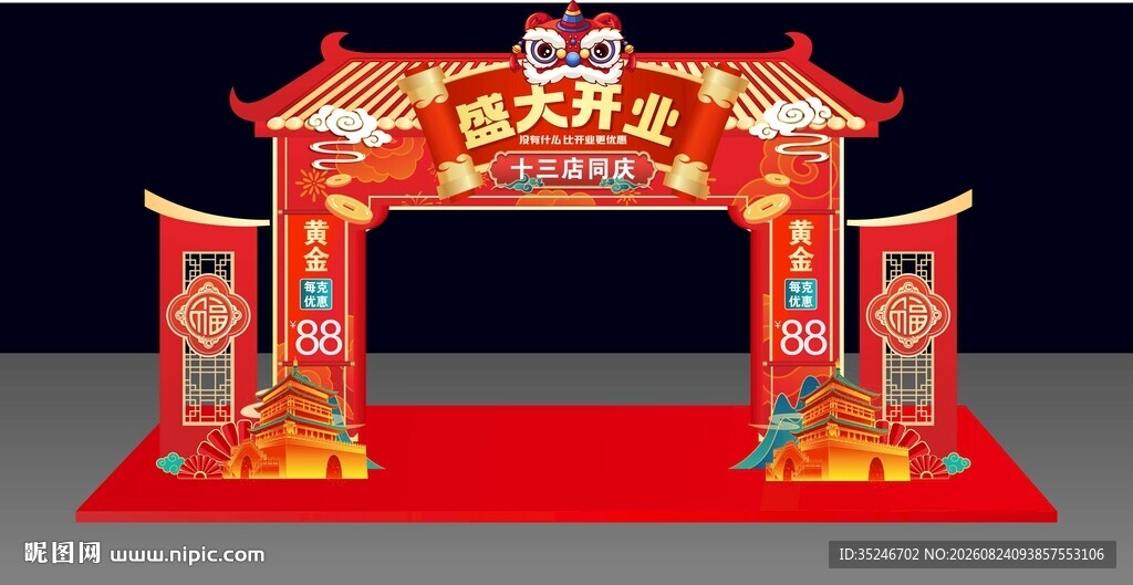 珠宝开业门头 