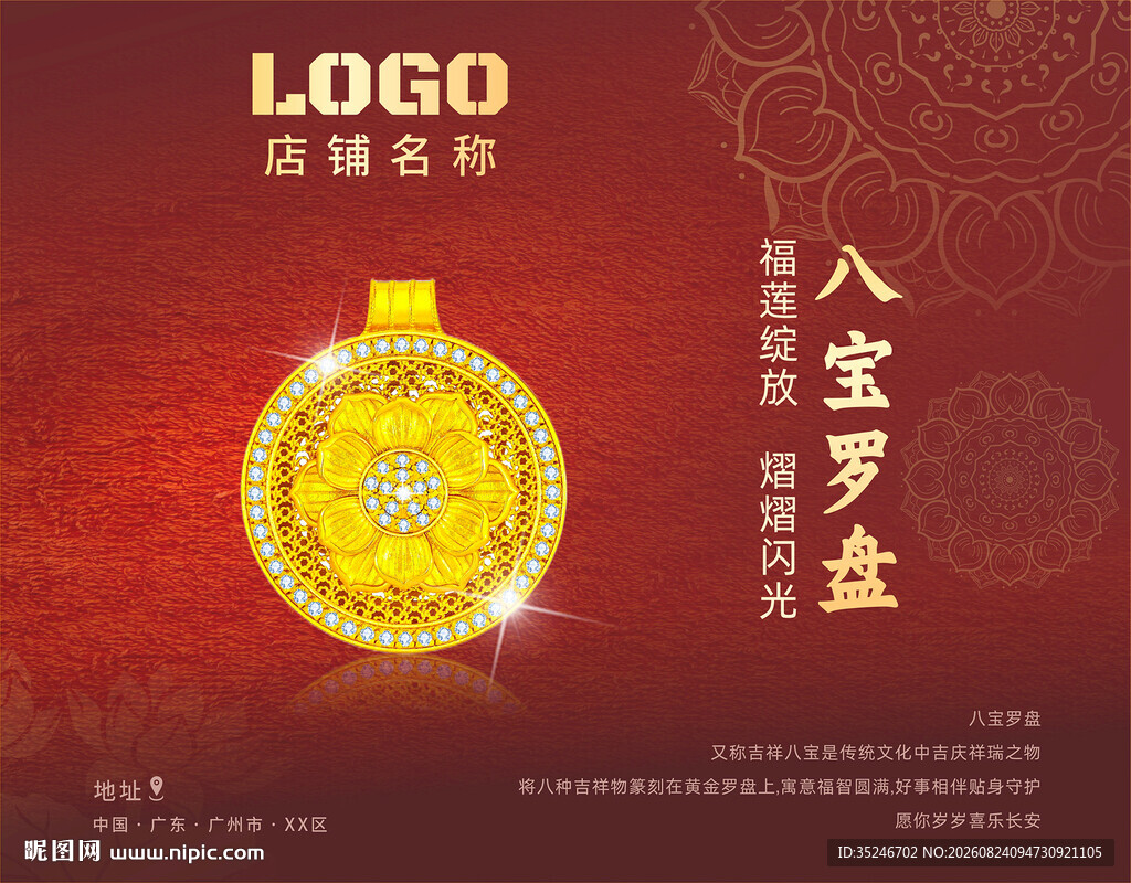 古法金吊坠
