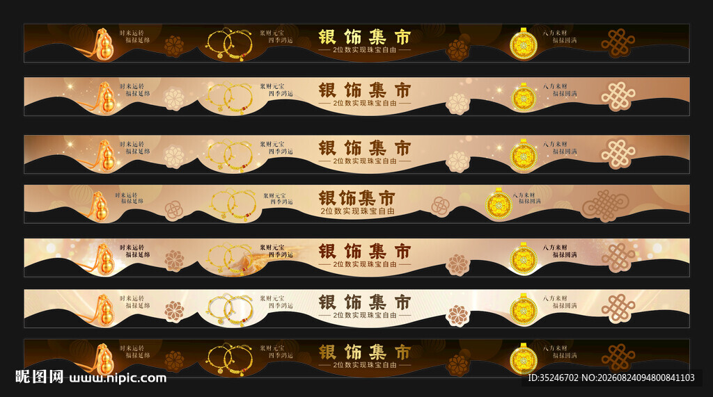黄金珠宝店柜贴
