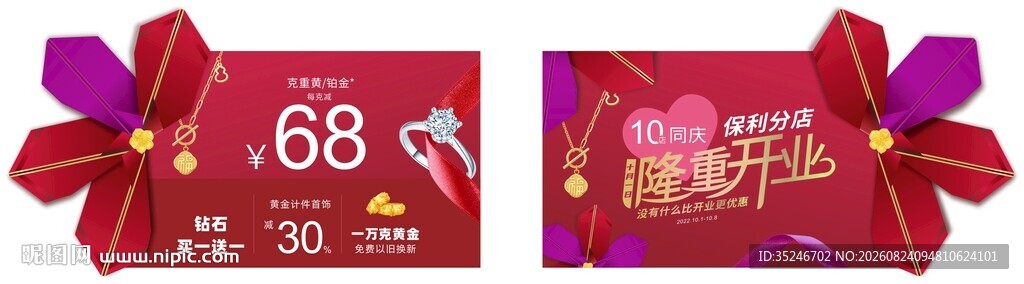  开业吊旗 