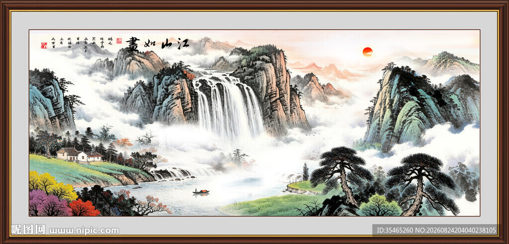 中堂山水画