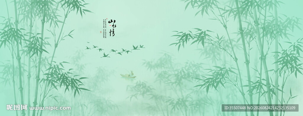 新中式水墨竹子屏风背景