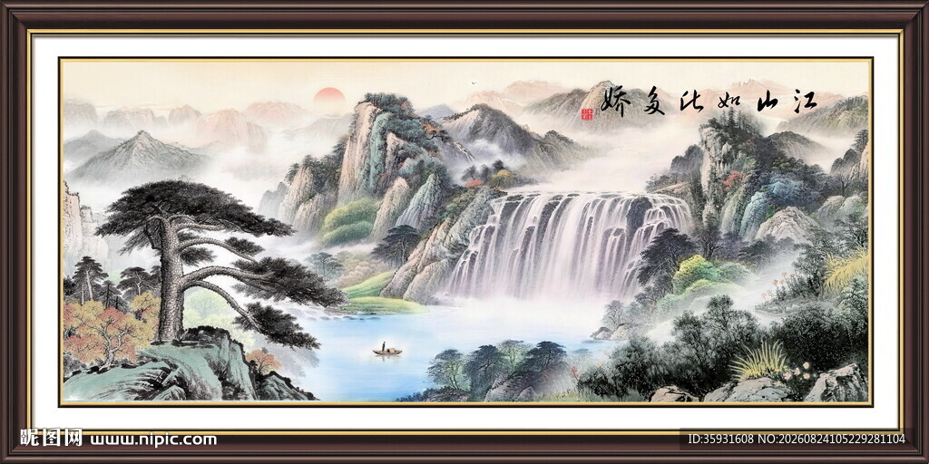 迎客松
