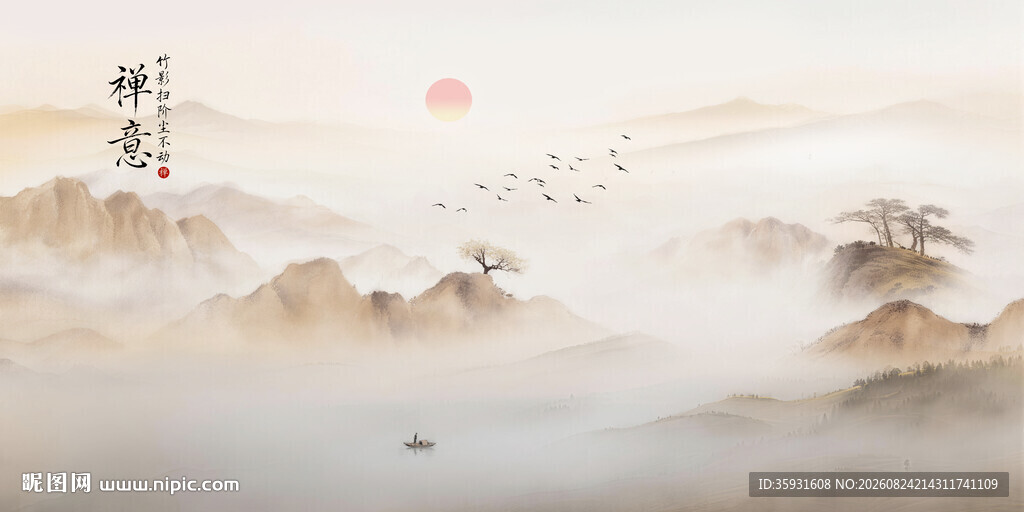 意境水墨画