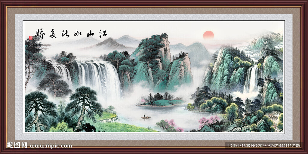 聚宝盆山水画