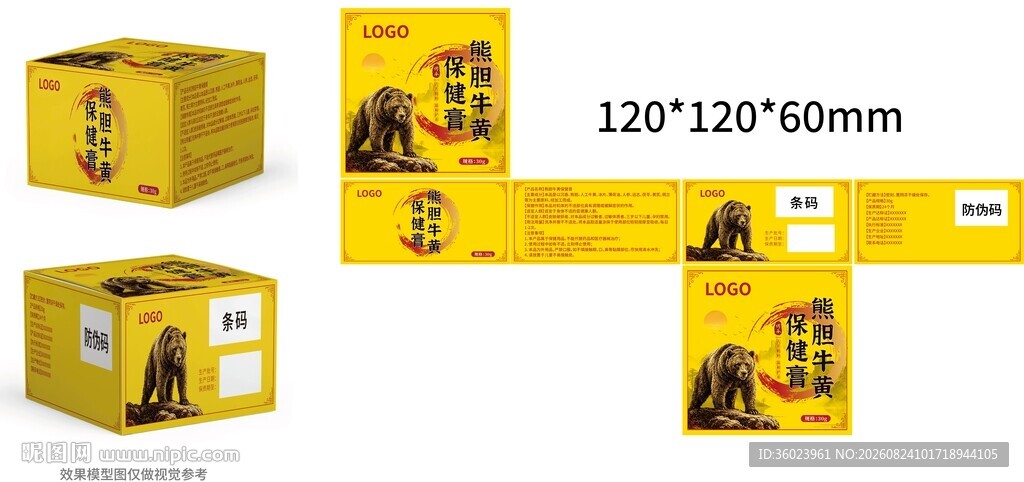 熊胆牛黄保健膏包装盒