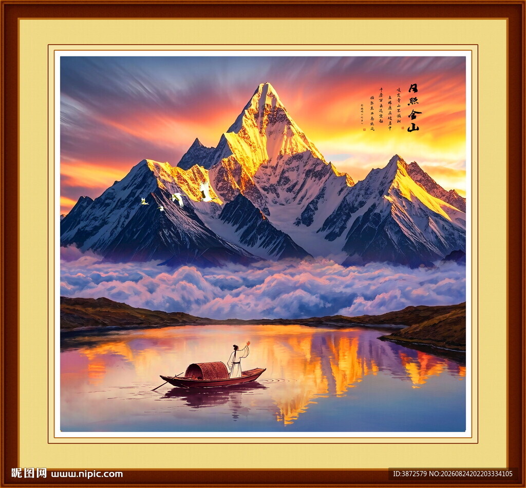 日照金山