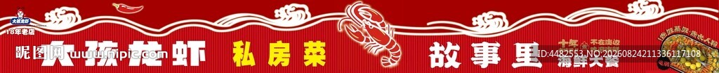 红色的高档门头