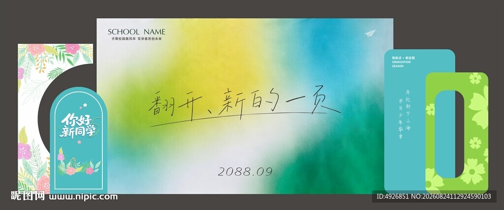 小清晰渐变色背景