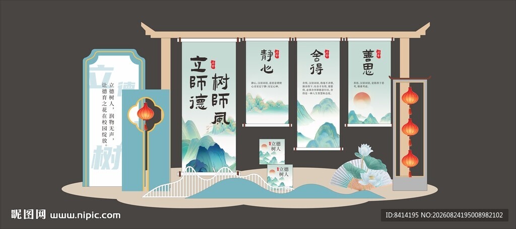 师德美陈