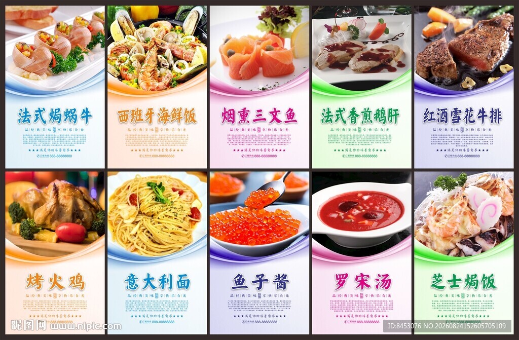 西餐