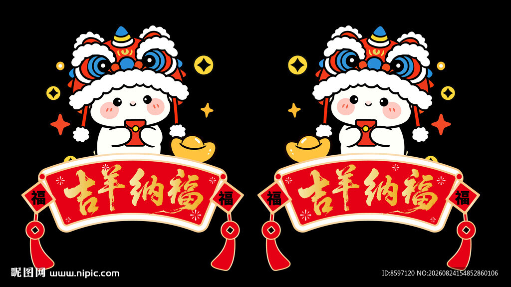 吉羊纳福可爱卡通羊静电贴
