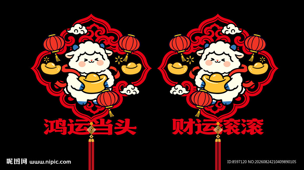 2027羊年装饰挂件财运滚滚