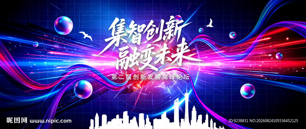 蓝紫色科技背景