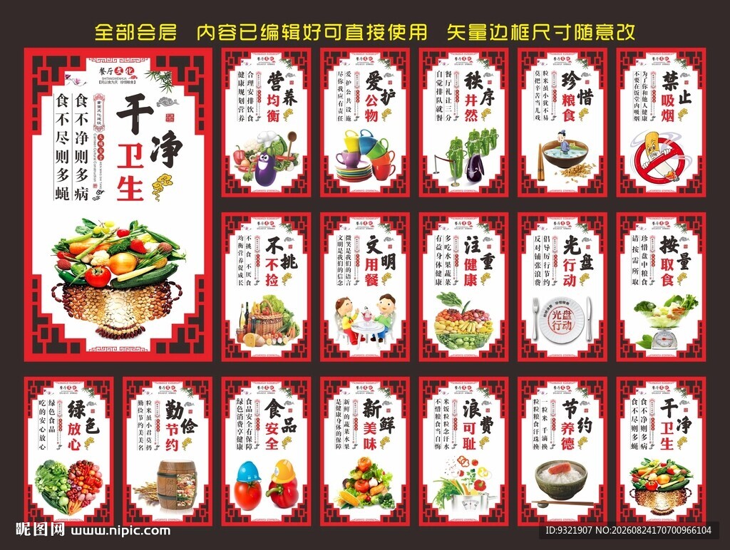 餐厅文化