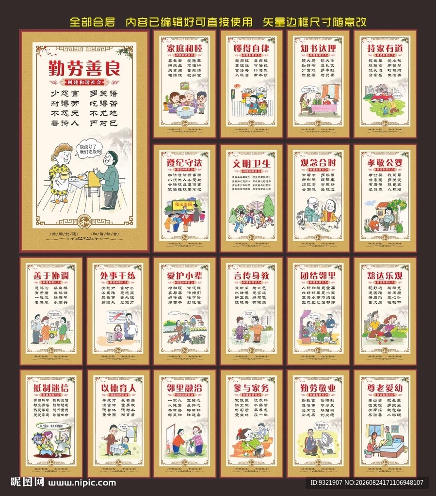 社区文化