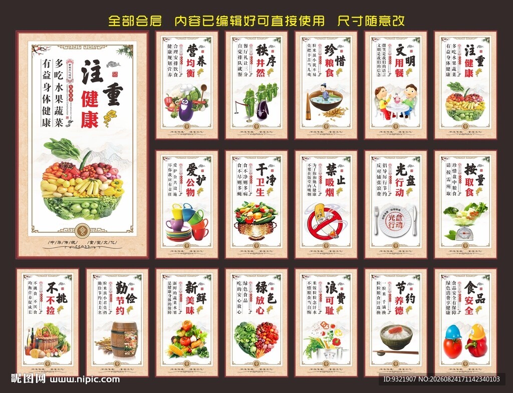 食堂