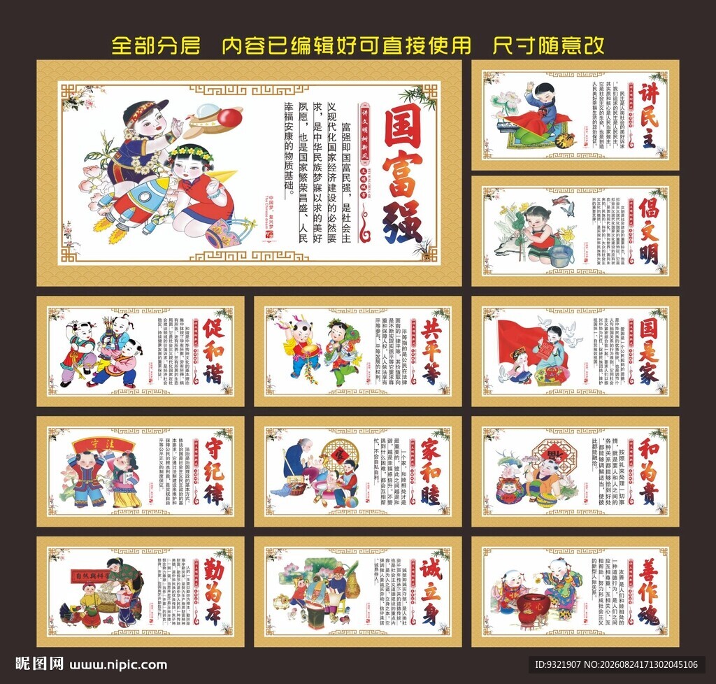 文明公约