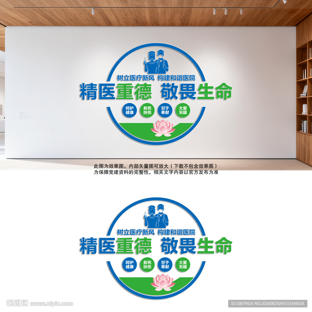 医院文化标语