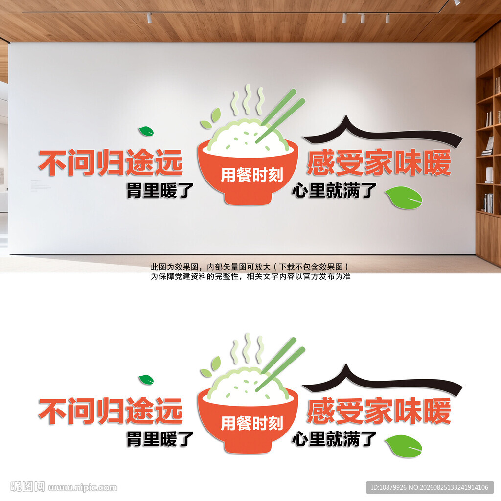 餐厅文化墙