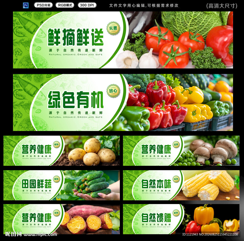 蔬菜吊楣