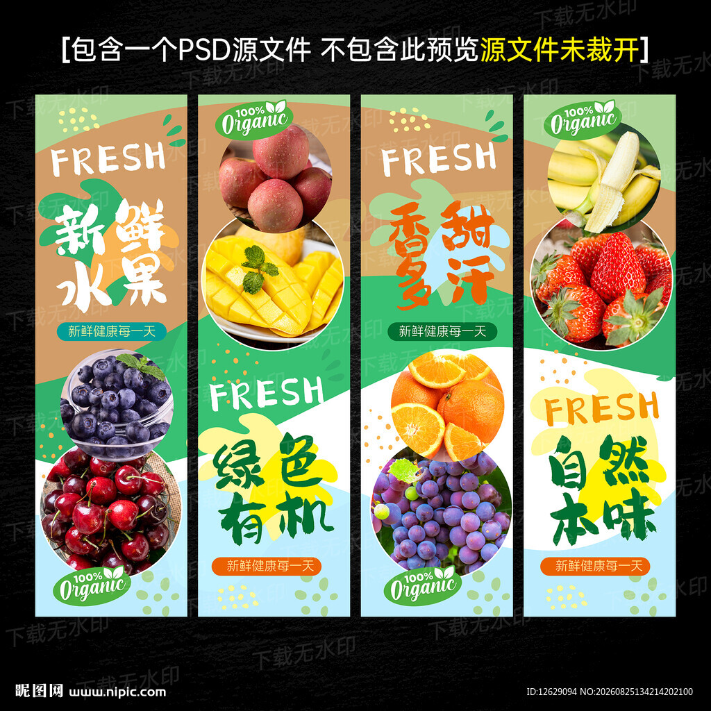 水果店装饰画