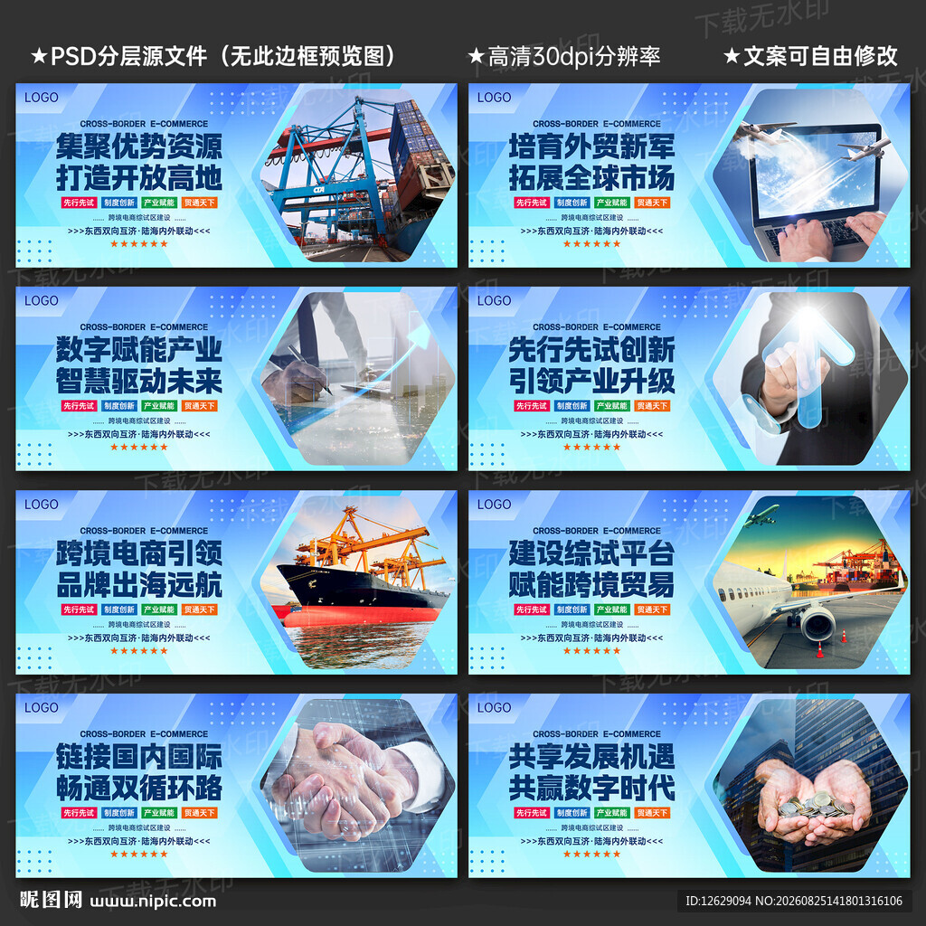 跨境电商文化墙