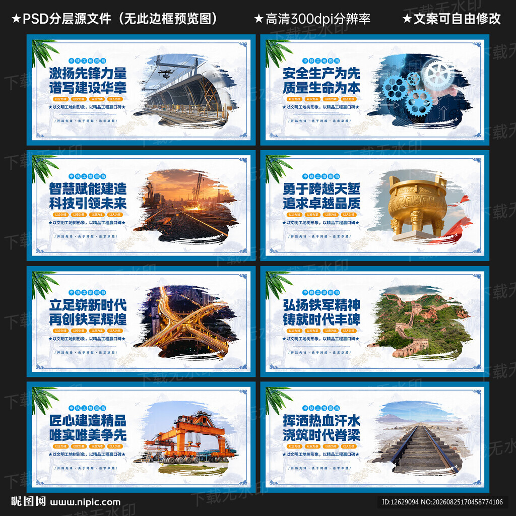  中铁工地围挡