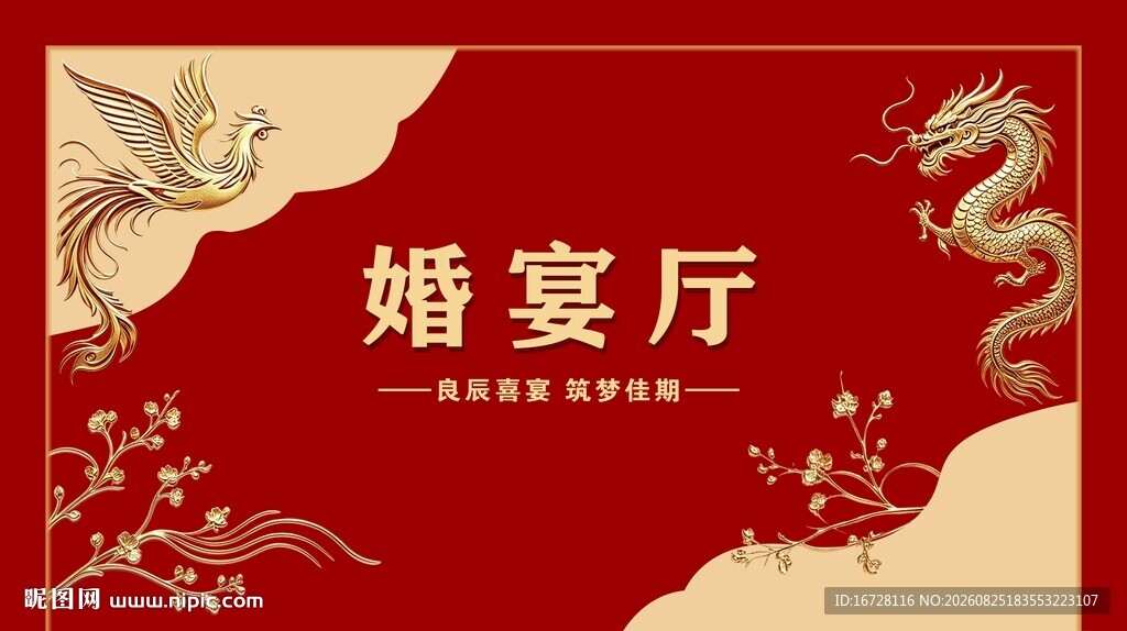 中式婚宴会厅设计图