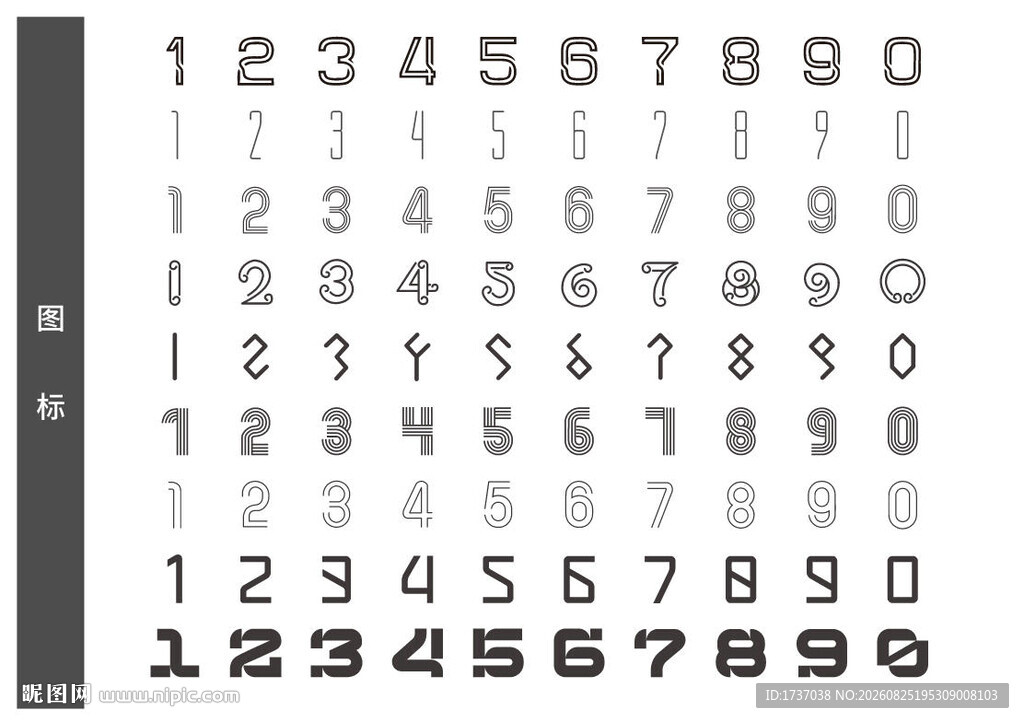 数字字体样式展示