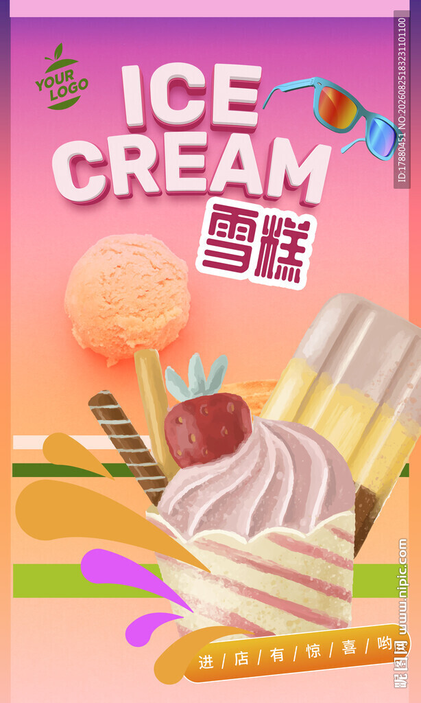 雪糕海报