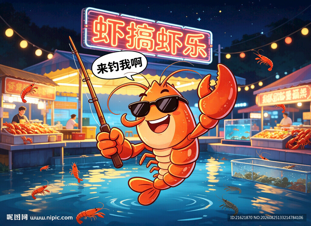 钓鱼场宣传画