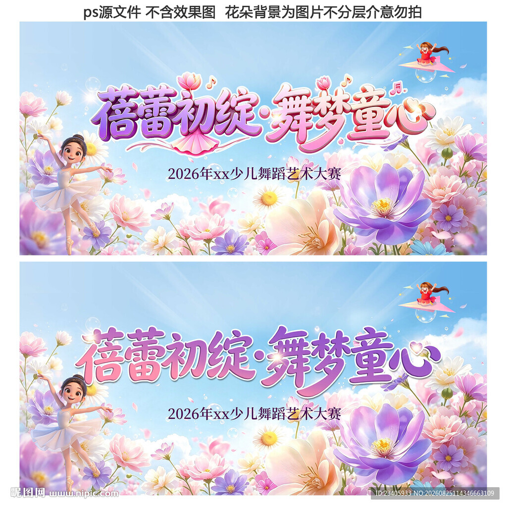 舞蹈大赛