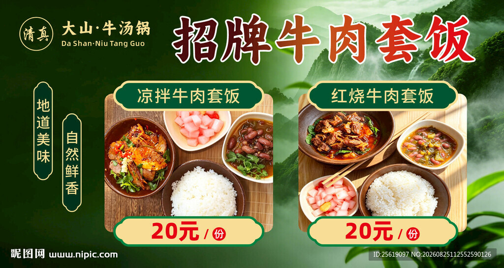 招牌牛肉盖饭
