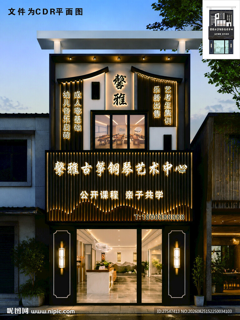 古筝培训门头