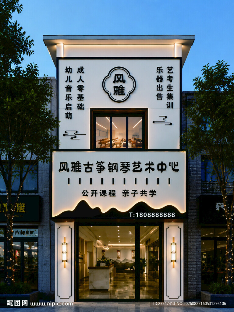 风雅古筝钢琴培训门头