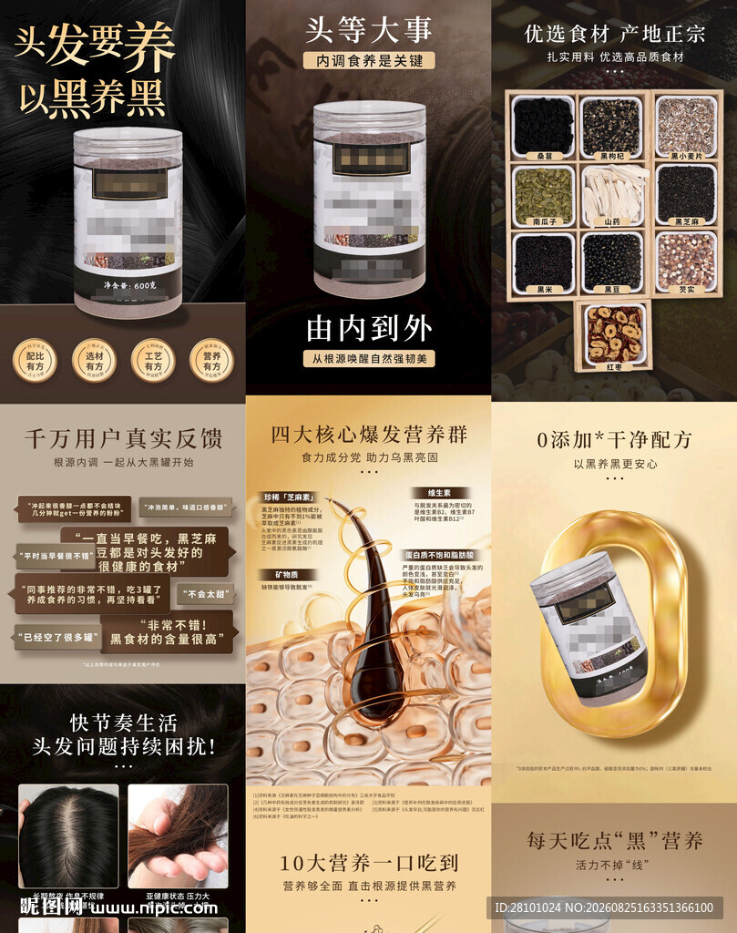 中式养生饮品海报设计