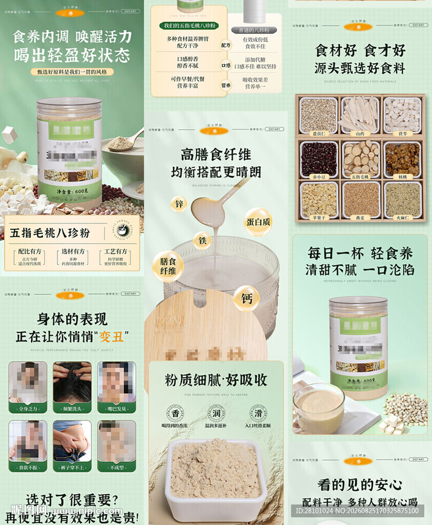 多样谷物详情