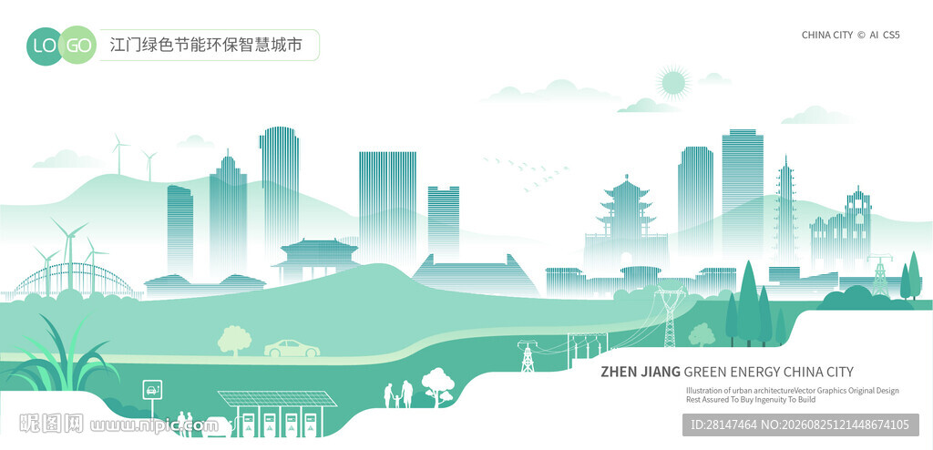 江门绿色节能环保智慧城市