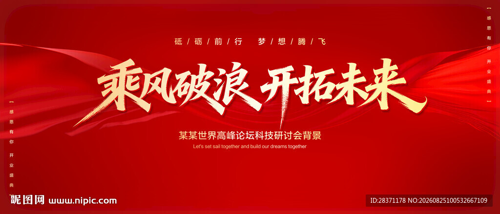会议背景