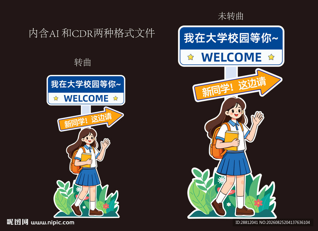 校园指示牌