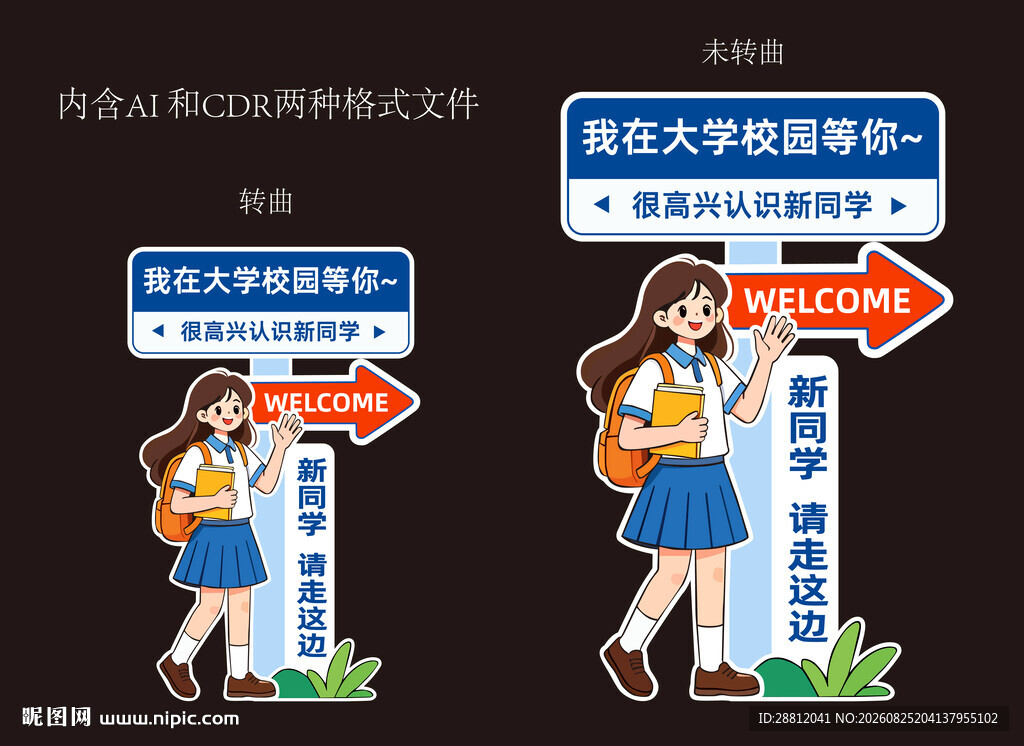 校园指示牌