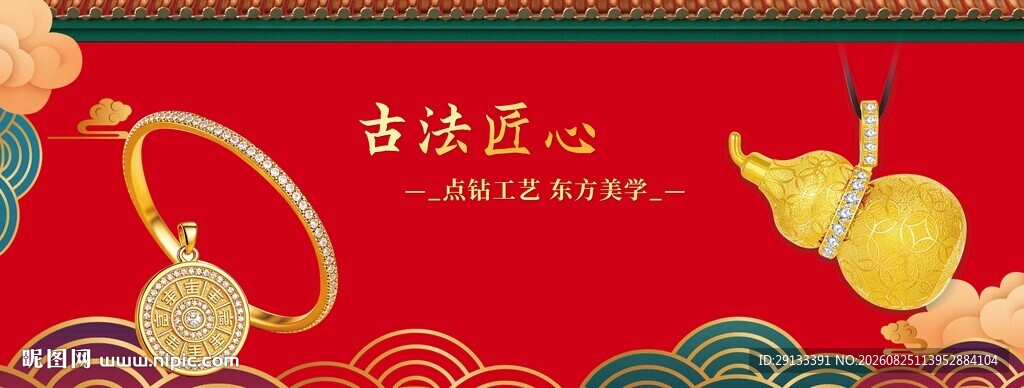 古法黄金