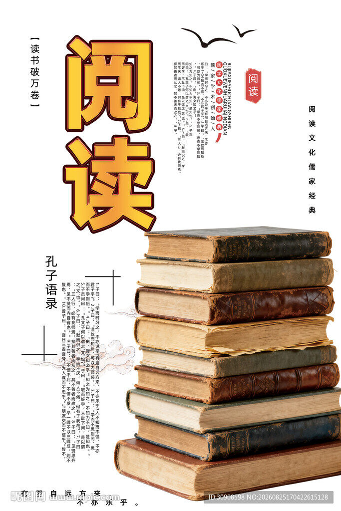 阅读