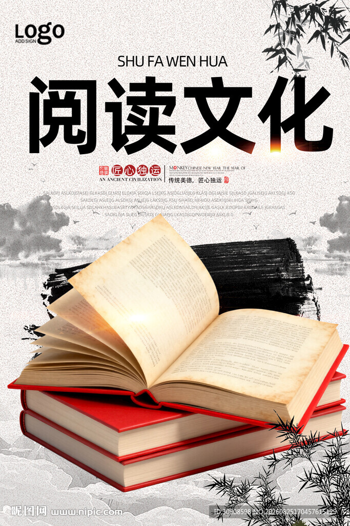 阅读