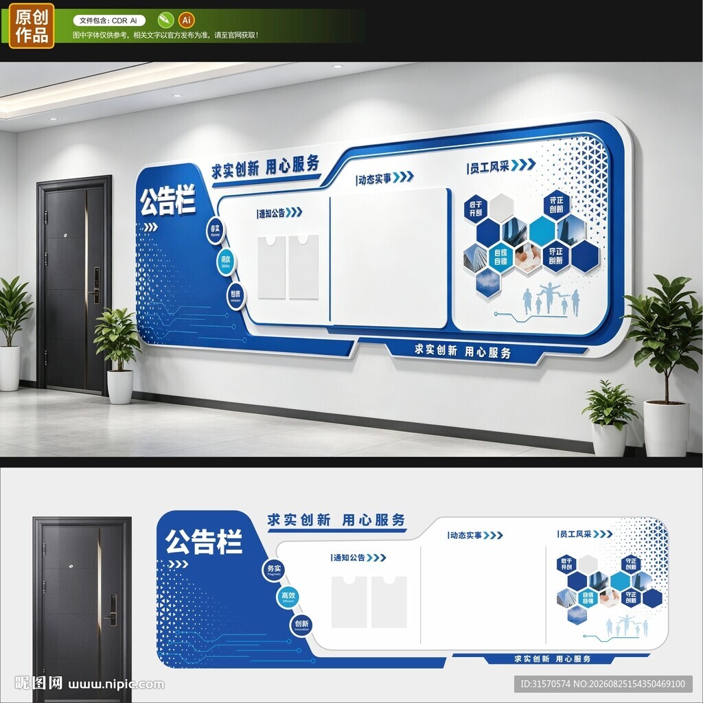 企业文化墙