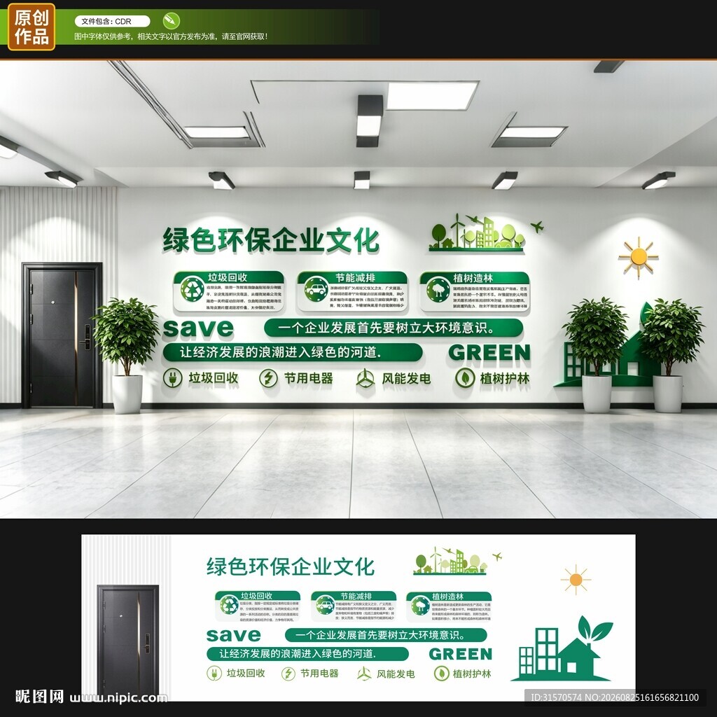 文化墙